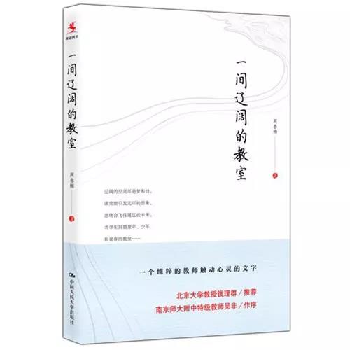 教研活動(dòng) | 最是書香能致遠(yuǎn)