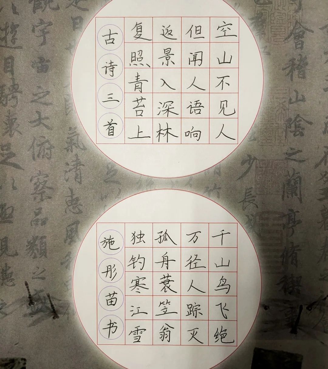 學(xué)?；顒? 展書法魅力 構(gòu)和諧校園