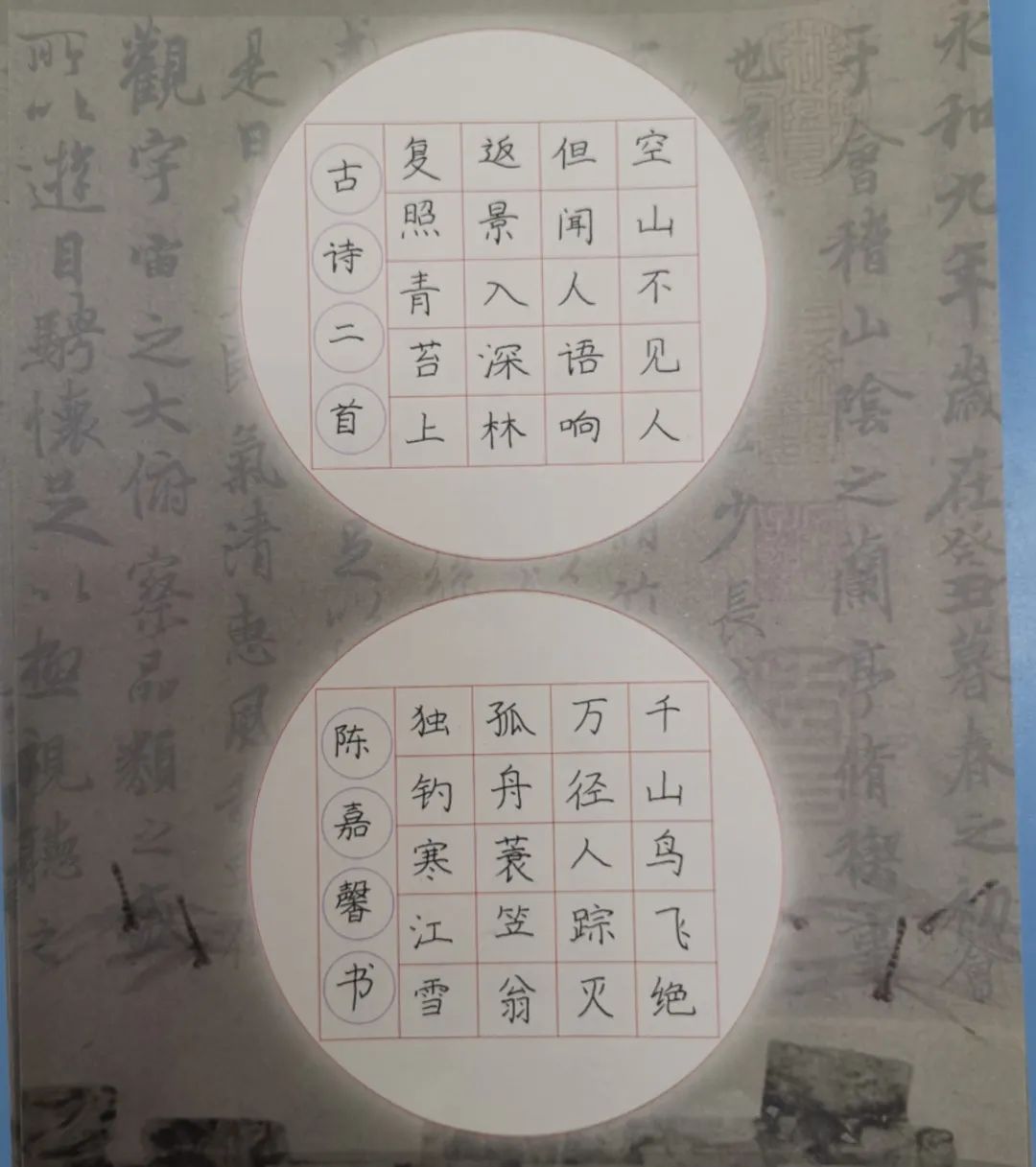 學(xué)校活動  展書法魅力 構(gòu)和諧校園