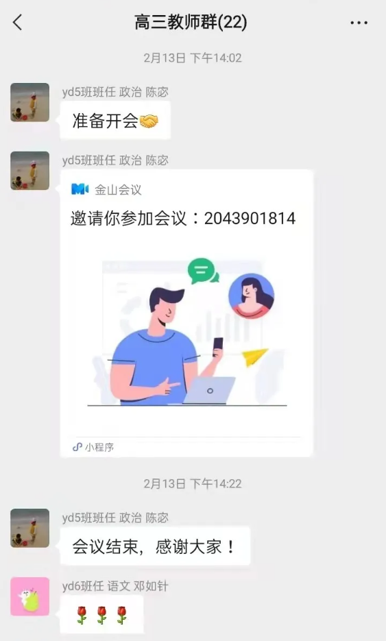 學(xué)?；顒?| 疫情易時光 高三線課堂